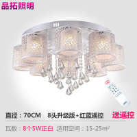 Grevol品拓PINTUOled吸顶灯水晶灯客厅灯简约现代吸顶灯客厅灯主卧室灯温馨田园浪漫水晶餐厅灯具25M2 八头升级版+红蓝遥控+8个5W暖白