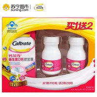 惠氏钙尔奇（Caltrate）维生素D钙软胶囊 补钙片 110粒 送56粒
