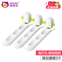 【棒棒猪】自锁窗锁3个装（BBZ-37S）白色