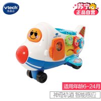 【苏宁自营】伟易达(Vtech) 玩具 神奇轨道车-大飞机 80-503118 6-24个月
