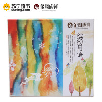 金凤成祥 缤纷月语9种口味450g中秋月饼礼盒装 北京发货，节前不一定到慎拍
