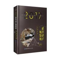 2017室内设计模型库 公共空间
