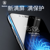 倍思(Baseus)苹果iPhoneX手机膜丝印全贴合软边3D钢化玻璃膜全屏iphone x/苹果10高清手机贴膜 防碎边3D钢化膜黑色