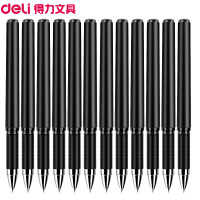 得力(deli)S26黑色中性笔0.7mm12支/盒水性笔 签字笔 黑水笔 文具碳素书写笔 黑笔 财务用笔 学生文具 黑色