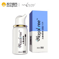 诺瑞菲洗鼻水洗鼻器成人儿童鼻腔冲洗器喷雾器生理盐水洗鼻