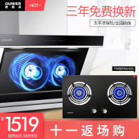 欧尼尔668BB7-20Y油烟机抽油烟机灶具套装 脱排烟机灶具套装套餐 侧吸式吸油烟机燃气灶煤气灶炉具厨卫厨电灶具液化气