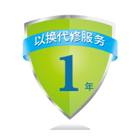 一年以换代修服务