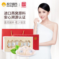 正典燕窝 白燕窝燕盏 尔雅30克精选款