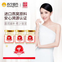 即食冰糖99%浓缩燕窝饮品 燕盏款