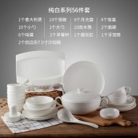 LICHEN 景德镇餐具套装纯白色碗盘家用欧式圆形56头骨瓷碗碟碗筷西式简约陶瓷器盘子