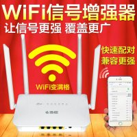 迅臣WiFi信号放大器增强扩大家用中继穿墙加强扩展网络无线路由器适用于：手机、平板、电脑、机顶盒等无线设备无需担心路由器