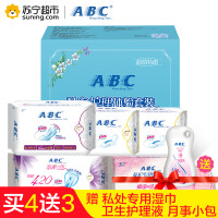 ABC私密护理体验套装日用240mm*8片*2夜用323mm3片*1夜用420mm*3片*1包 湿巾5片赠收纳包