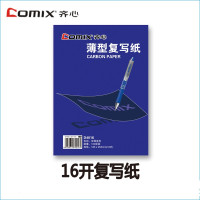 齐心（comix） 蓝色 16开 复写纸 D4016 （包）