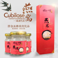 时珍世家金系列即食冰糖燕窝饮品70克/瓶×3瓶