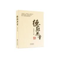德能无量