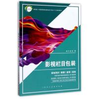 影视栏目包装---新视域 中国高等院校数码设计专业十三