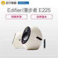 Edifier/漫步者 E225 电视家居音响无线蓝牙音箱带遥控 白色