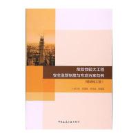 危险性较大工程安全监管制度与专项方案范例-钢结构工