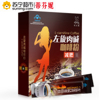 蒂芬妮(difiney)左旋肉碱咖啡粉 10g/袋*10袋