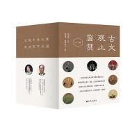 古文观止鉴赏