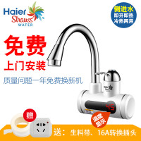 海尔家用茶吧机RO反渗透净水器厨房自来水过滤直饮加热一体纯水机YR1663-RO(蓝）
