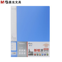 晨光(M&G)ADM95098/4004 60页资料册2个 A4文件册 插页文件袋 多层文件袋 画册夹 办公用品 蓝色