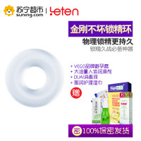 雷霆(LETEN)金刚震动延时套环 物理延时环软硅胶防水锁精延时持久私处套环 男性用品成人用品男用 防射锁精环 金刚不坏