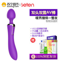 1+1双头AV棒（紫色加温款）