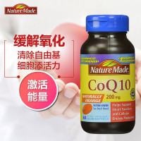 莱萃美Nature Made辅酶Coq-10 200毫克40粒