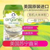 Gerber 美国嘉宝 婴幼儿辅食 有机大米米粉米糊 一段 4个月以上 227g
