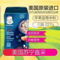 嘉宝/Gerber 3段蓝莓全麦米粉 227g