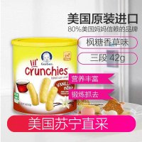 Gerber 美国嘉宝 婴幼儿辅食磨牙棒 枫糖香草味泡芙条 三段 8个月以上 42g