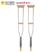 鱼跃铝合金腋下拐杖YU860A
