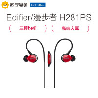 Edifier/漫步者 H281PS 运动入耳式手机 耳机 酷黑红