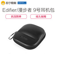 Edifier/漫步者HB 9耳机包