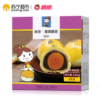 俏侬 蛋黄酥胚（豆沙） 240g 4枚装 烘焙 加工半成品