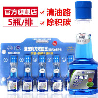 蓝宝海龙 蓝宝燃油宝 65ml*5