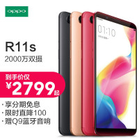 OPPO R15 梦镜版 全网通版 梦镜红 128G/6G