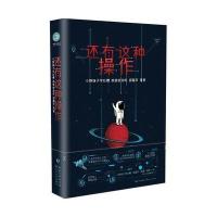 还有这种操作