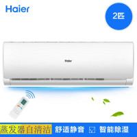 海尔(Haier)2P空调挂机KFR-50GW/19HDA22AU1 变频智能冷暖挂壁式家用节能空调自清洁