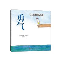 勇气