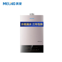 美菱（MeiLing）12升燃气热水器MR-SS512（天然气）变频智能分段恒温 环保净化水洗 低压启动（金色）