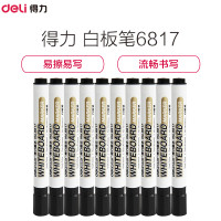 得力(Deli) 白板笔6817 书写顺滑 易写易擦 10支/盒 黑色 10支-黑色
