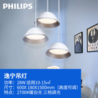 飞利浦(PHILIPS)LED吊灯 三头现代简约灯具餐厅卧室客厅 三档调光餐吊灯 Philips吊顶逸宁 逸宁LED吊灯28W（2700K黄光）三档调光