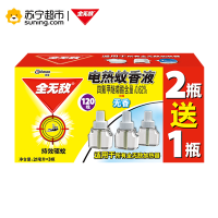 全无敌电热蚊香液40晚无香2瓶装送1瓶液