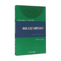 铜鼓文化与现代设计
