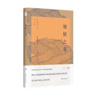 悦经典19：之花