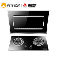 志高(CHIGO)侧吸触控式油烟机燃气灶具烟灶套餐H026+H010 (天然气)