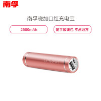 南孚迷你充电宝