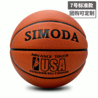 [送礼包]SIMODA软皮耐磨5号7号篮球儿童学生幼儿园篮球水泥地耐磨弹性好不漏气 7号标准软皮款136/送气筒